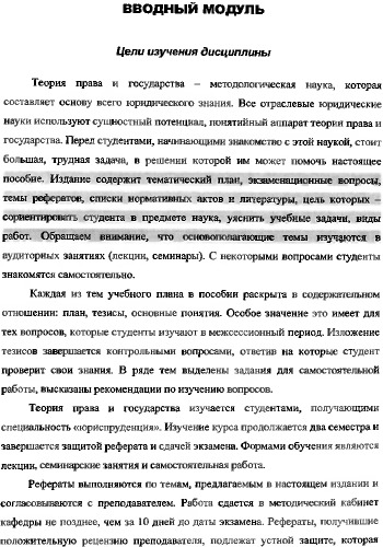 Теория права и государства