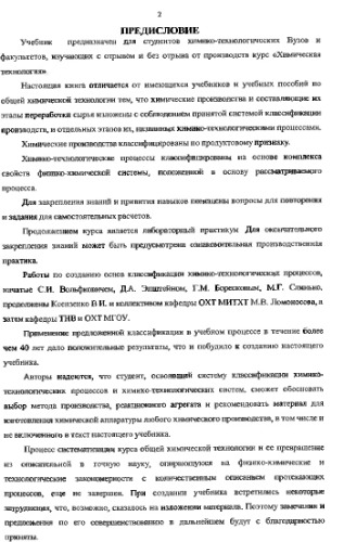 Общая химическая технология