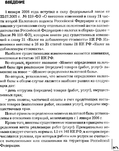 Налоговое право