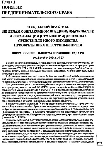Судебная практика по хозяйственным делам