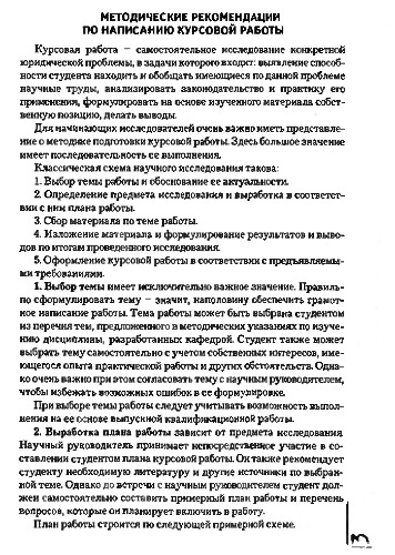 Банковское право