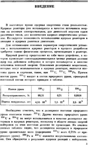 Методы нейтронно-физического расчета ядерных реакторов