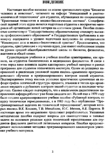 Структурно-функциональная организация клетки