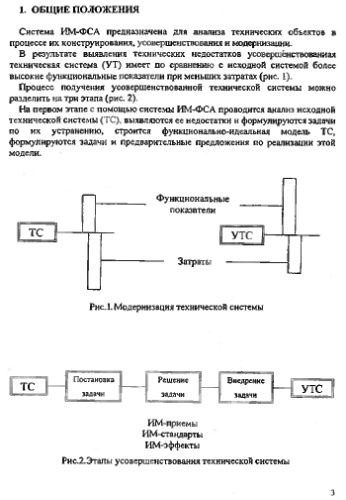 Функционально- стоимостной анализ создания устройств информационной и вычислительной техники.