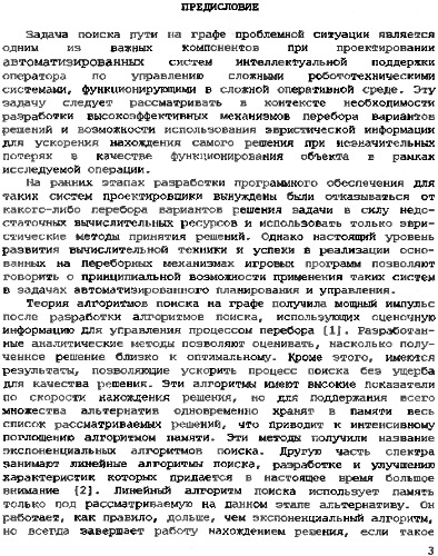 Обобщенные алгоритмы поиска решений на графе.