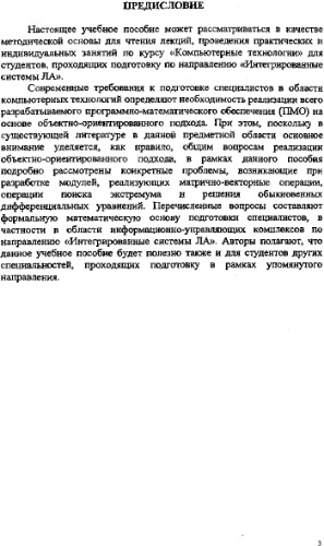 Компьютерные технологии.