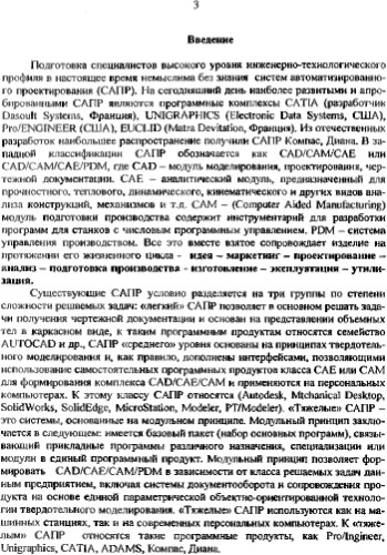 Системы автоматизированного проектирования и основы систем управления производством.