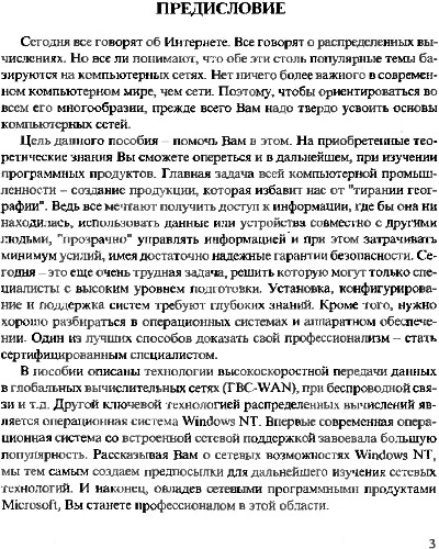 Организация компьютерных сетей, подключение сетевых компонентов.