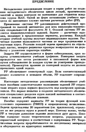 Методические указания к выполнению расчетной работы 