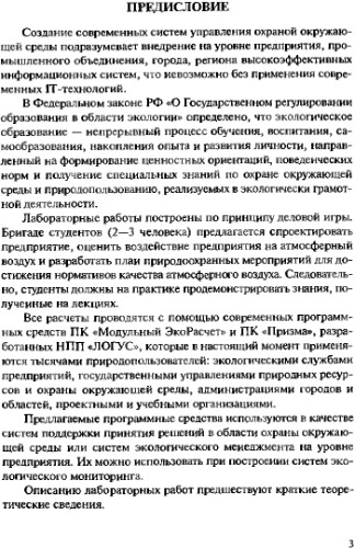 Расчет выбросов загрязняющих веществ в атмосферу.