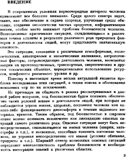 Основы системной безопасности.