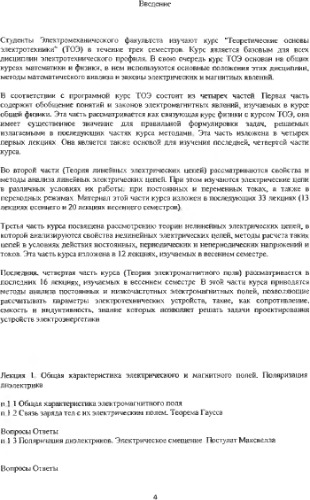 Теоретические основы электротехники