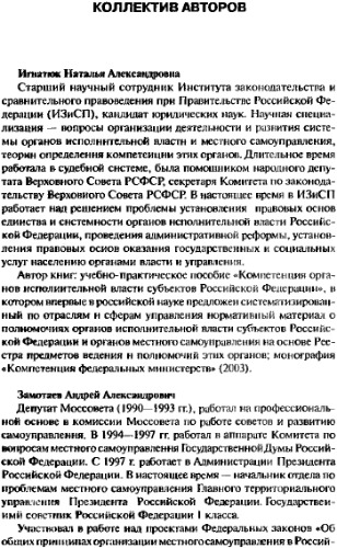 Муниципальное право