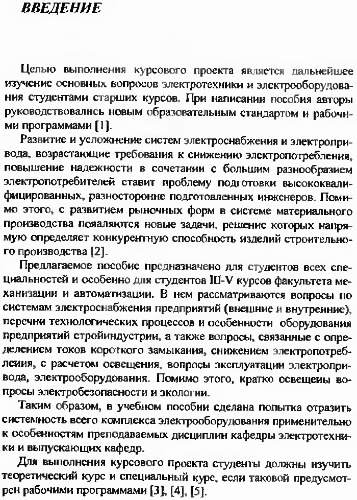 Электротехника, электропривод, электроника