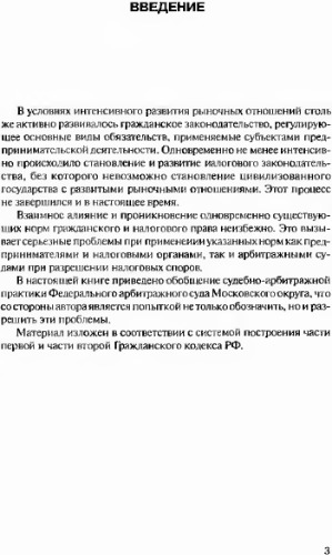 Учебный курс 