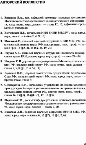 УГОЛОВНОЕ ПРАВО.  ОБЩАЯ ЧАСТЬ