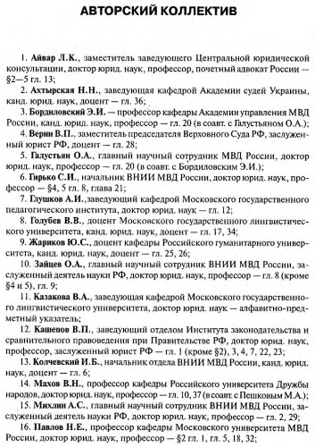 Уголовный процесс