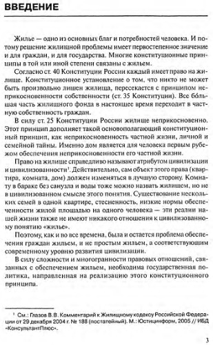 Способы управления многоквартирным домом