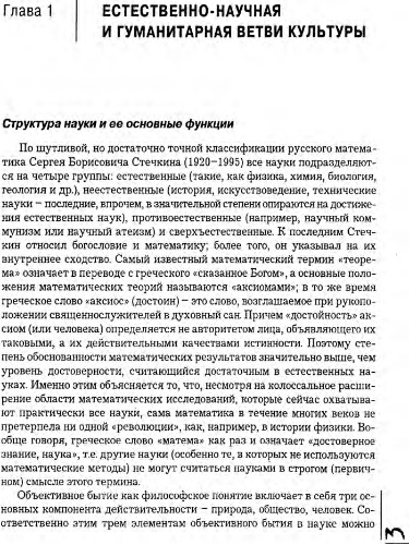 Концепции современного естествознания (Текст): вопросы и ответы