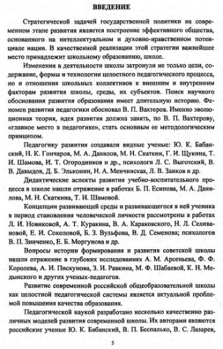 ПРОБЛЕМА СОХРАНЕНИЯ ЦЕЛОСТНОСТИ РОССИЙСКОЙ ОБЩЕОБРАЗОВАТЕЛЬНОЙ ШКОЛЫ КАК ПЕДАГОГИЧЕСКОЙ СИСТЕМЫ НА РУБЕЖЕ XX - XXI ВВ.