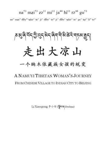 A Namuyi Tibetan Woman's Journey from Chinese Village to Indian City to Beijing
