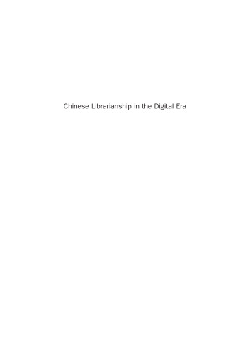 Chinese Librarianship in the Digital Era