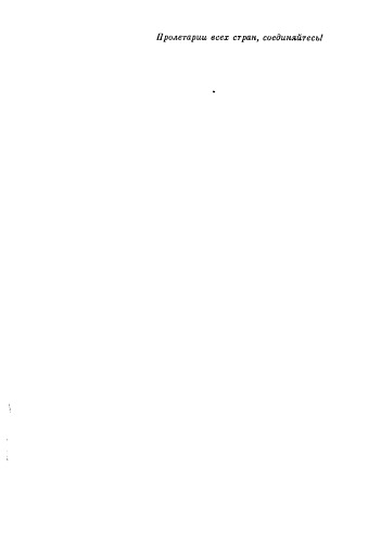 КПСС в резолюциях и решениях съездов конференций и пленумов ЦК Том 5