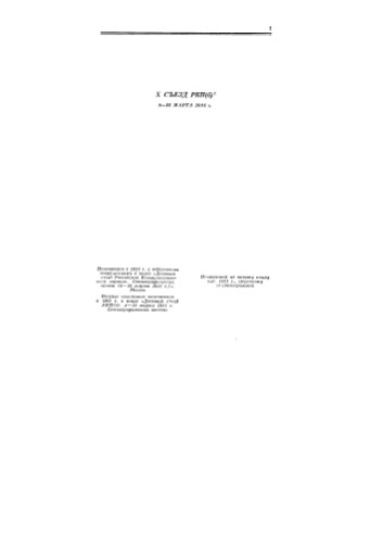 Полное собрание сочинений. Т.43