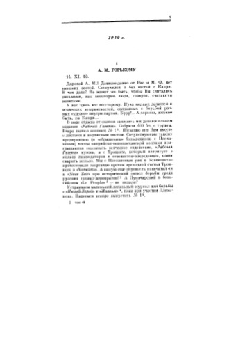 Полное собрание сочинений. Т.48