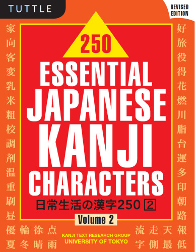 250 Essential Japanese Kanji Characters Volume 2 Revised Edition