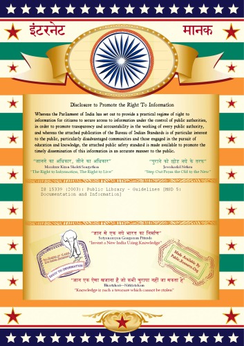 IS 15339 (2003): Indian Standard: Public Library - Guidelines