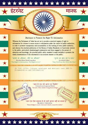 IS 7150 (1974): Indian Standards: library catalogue and abstract card