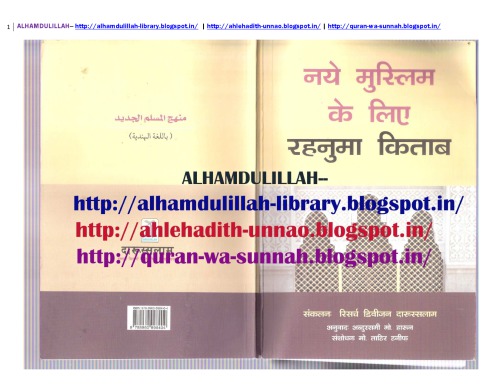 Naye muslim ke liye rehnuma kitab
