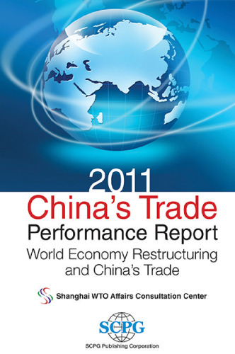 2011 China's Trade Performance Report: World Economy Restructuring and China's Trade