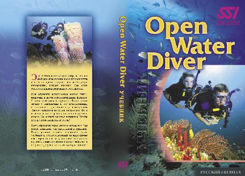 Open Water Diver. Учебник, Concept Systems