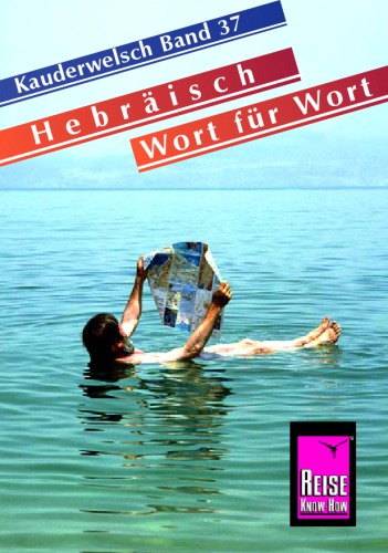 Hebräisch - Wort für Wort