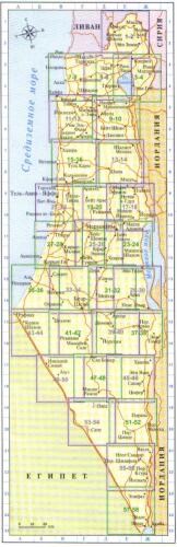 Весь Израиль. Атлас дорог