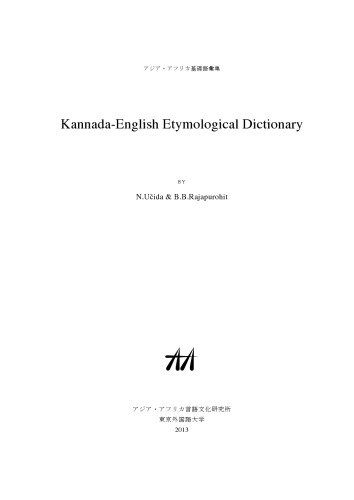 Kannada-English Etymological Dictionary