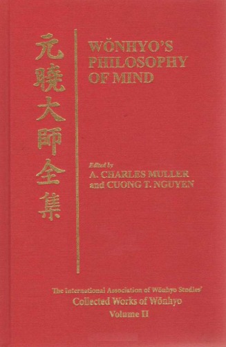 Wonhyo’s Philosophy of Mind