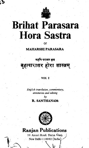 Brihat Parasara Hora Sastra