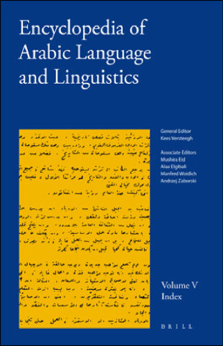 The Encyclopedia of Arabic Language and Linguistics