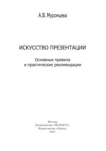 Речевая компетентность в педагогической деятельности