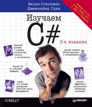 Изучаем C#