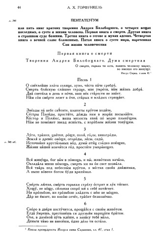 Пентатеугум