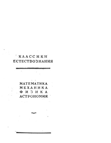 О кривых, определяемых дифференциальными уравнениями