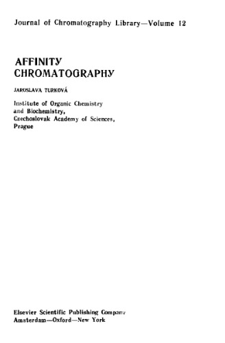 Аффинная хроматография. (Affinity chromatography)