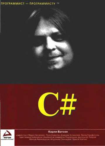 C#