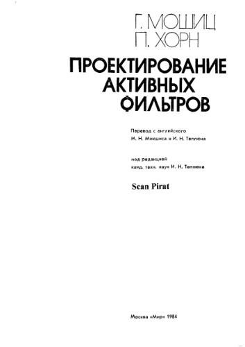 Aktive Filters Design Handbook