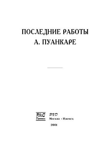 Последние работы