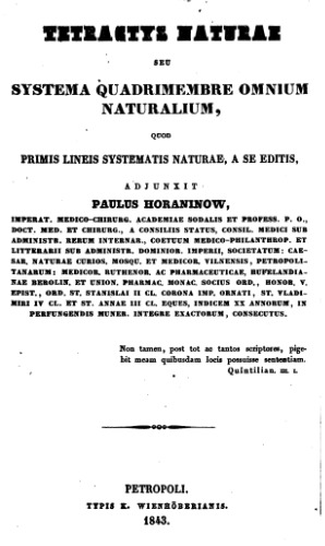 Tetractys naturae. Petropoli, 1843